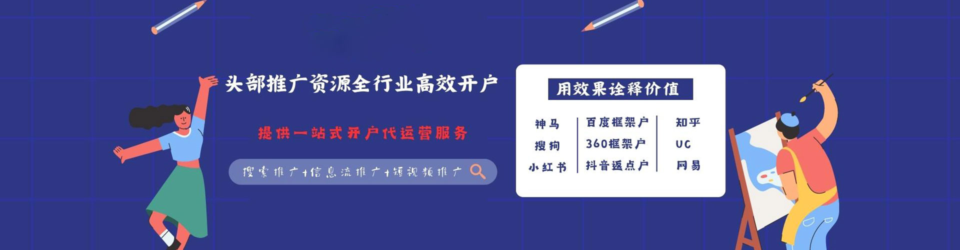 共和百度推广平台