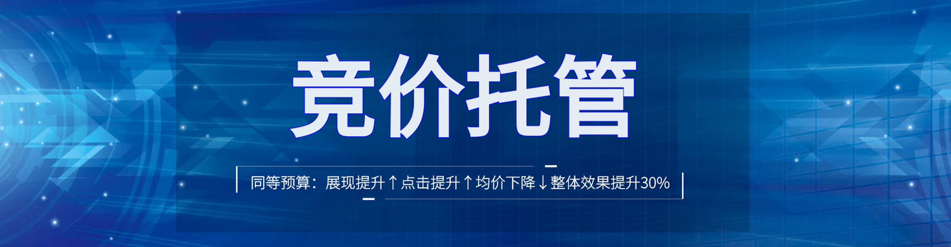 共和竞价推广开户